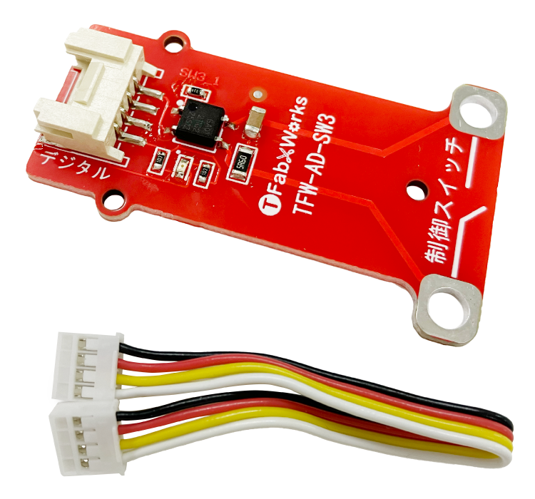 制御スイッチ（PWM対応）
