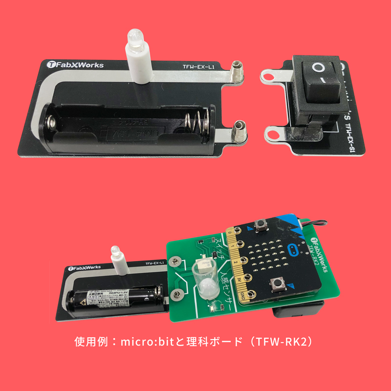 ワンタッチ接続LED点灯回路（手動スイッチ付き）