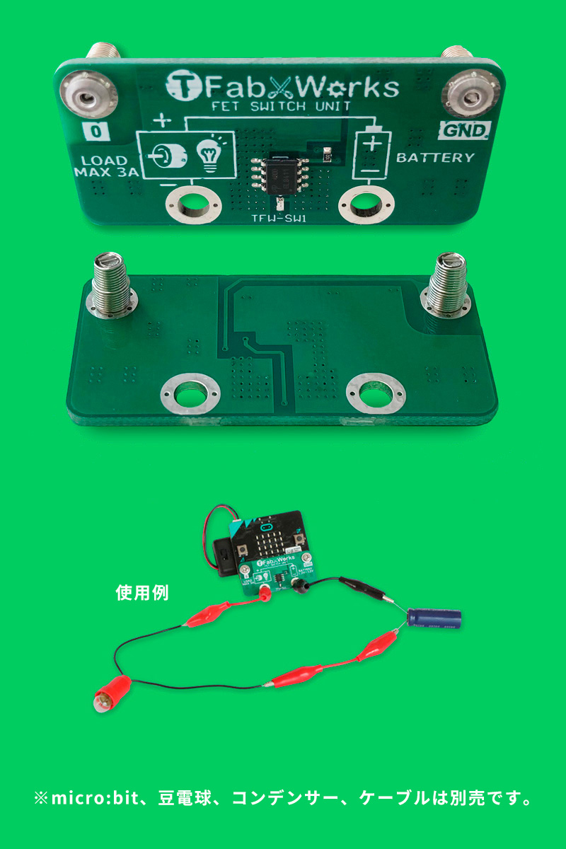 TFabWorks BBC micro:bit one-touch switch